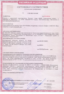 2015.03.03 Карпинск - Фанера березовая ламинированная Серийный выпуск. СТО 00255177-002-2014