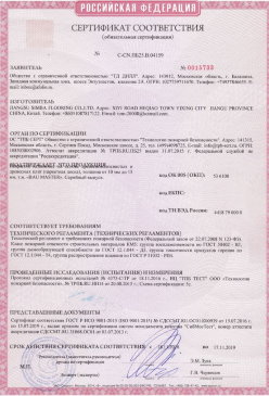 2015.03.17 Карпинск - Доски подоконные из ПВХ т.м. Витраж. ГОСТ 30673-99