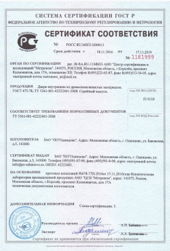 2015.07.09 Карпинск - Покрытие напольное поливинилхлоридное гетерогенное. ТУ 5771-021-54031669-2009