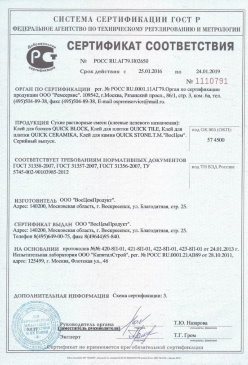 2017.09.08 Карпинск - Материалы листовые ПОРИЛЕКС марок НПЭ и НПЭ-Л. ТУ 2246-029-00203430-2003